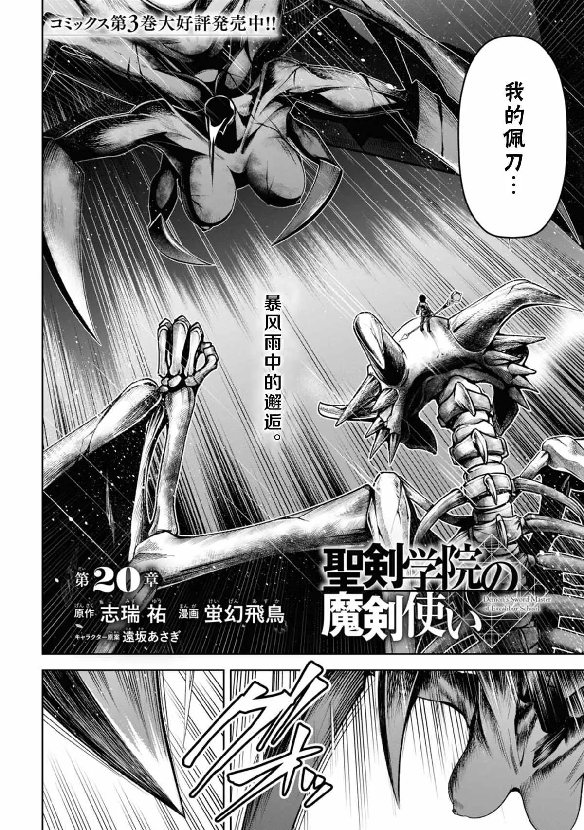 第20话 第2页