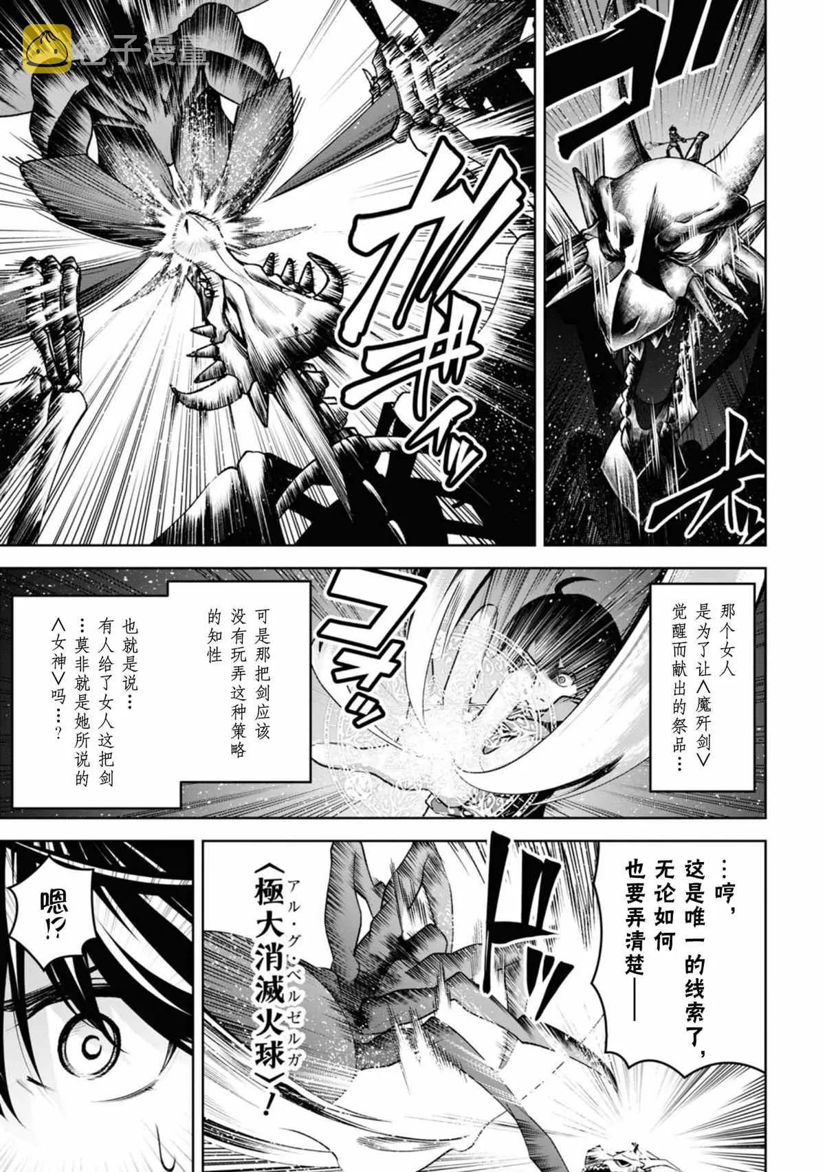 第20话 第3页