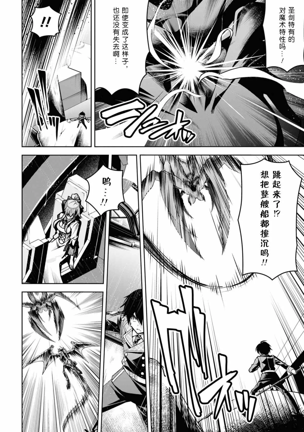 第20话 第4页