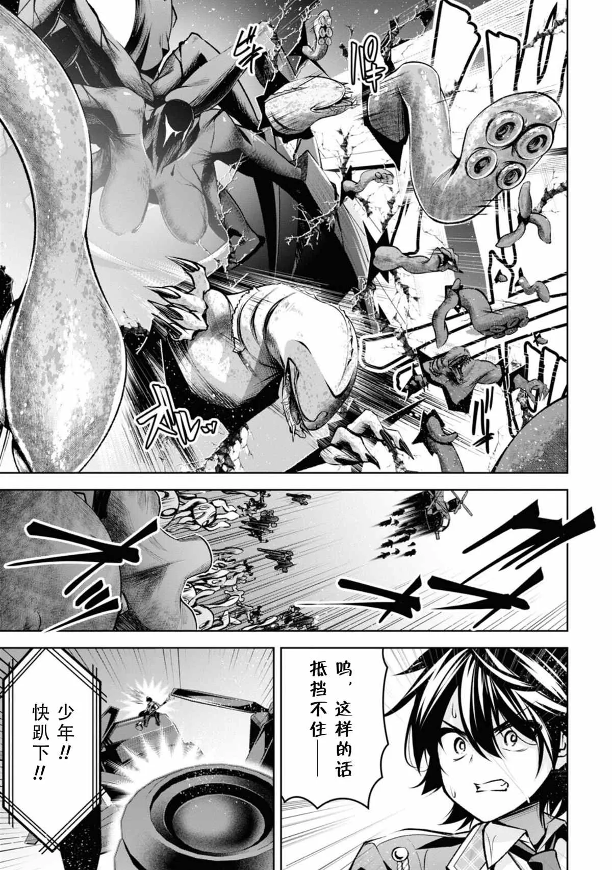 第20话 第7页