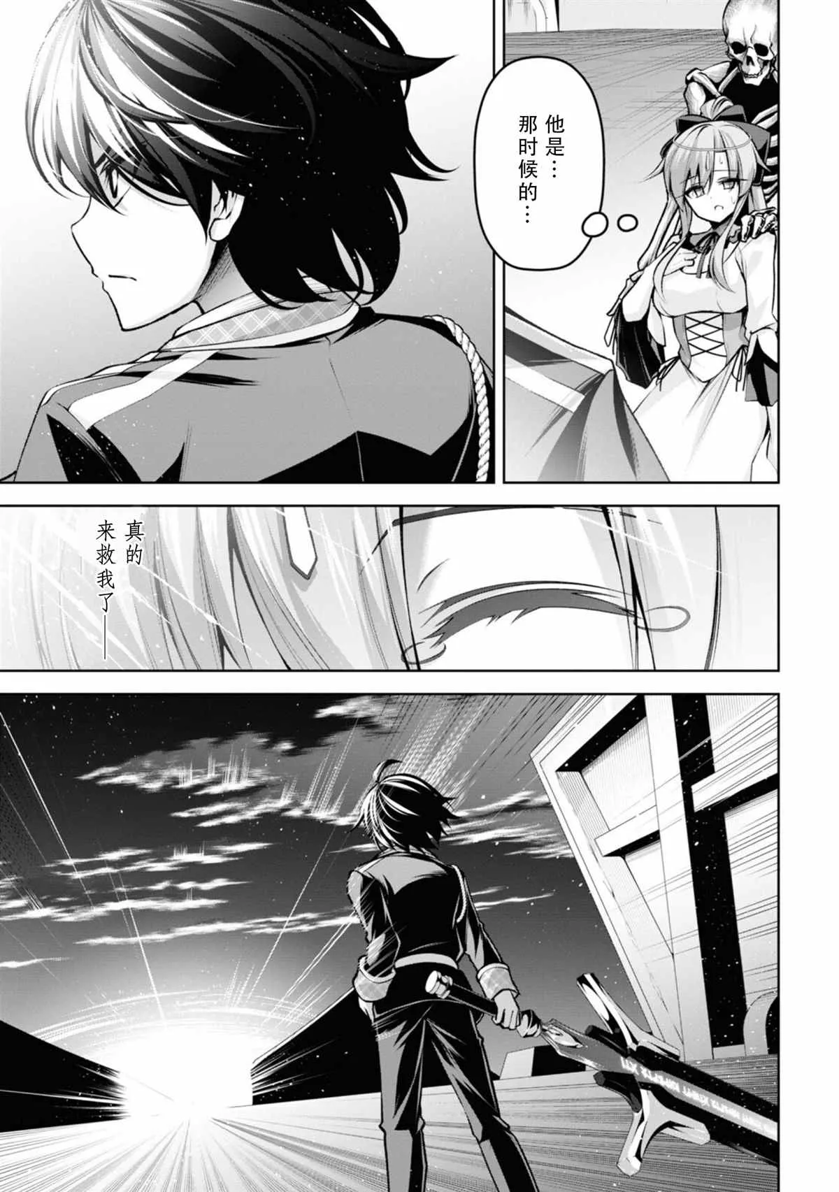 第20话 第17页