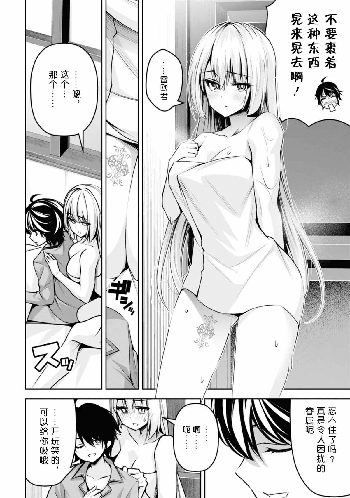 第20话 第24页