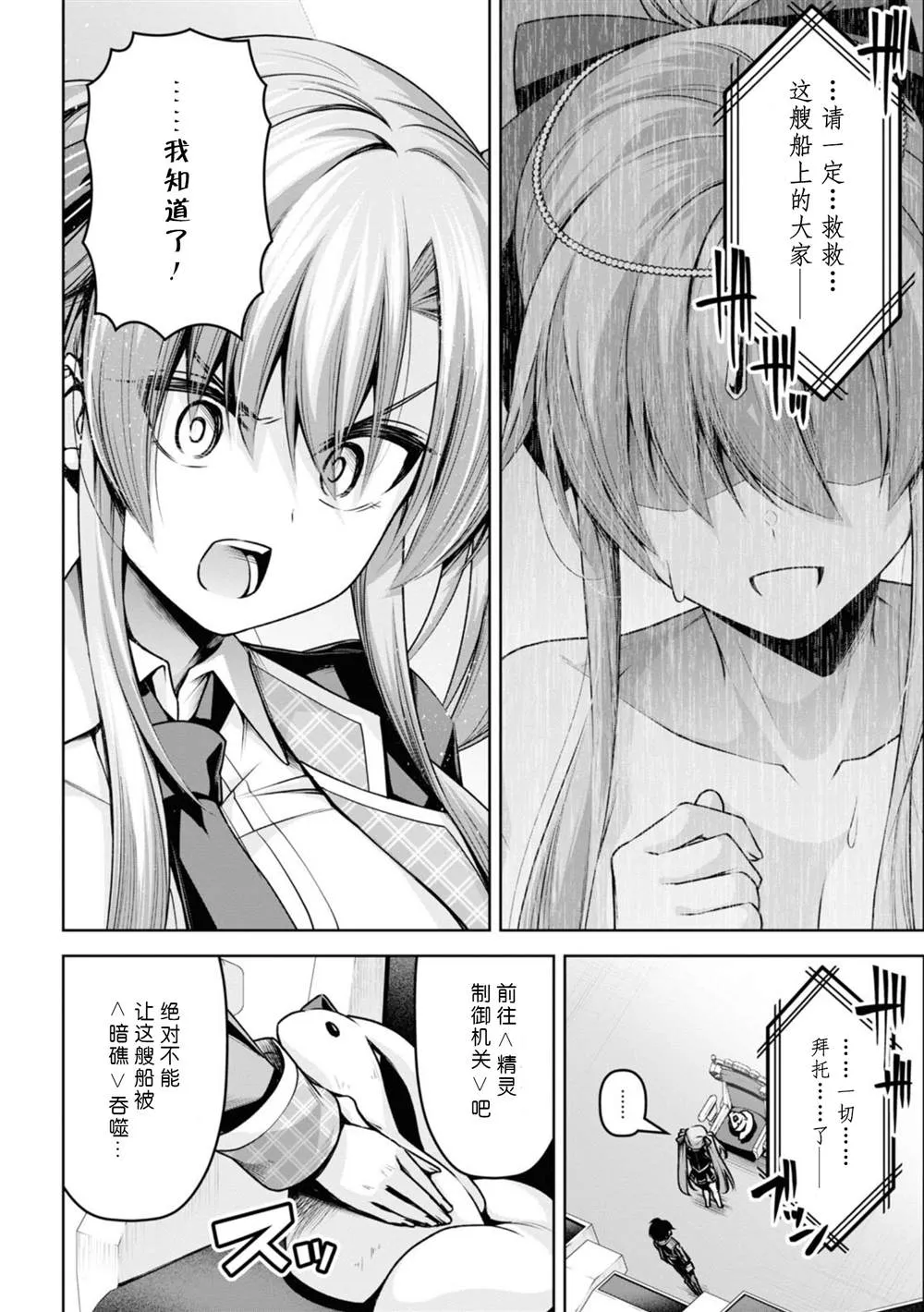 第19话 第4页