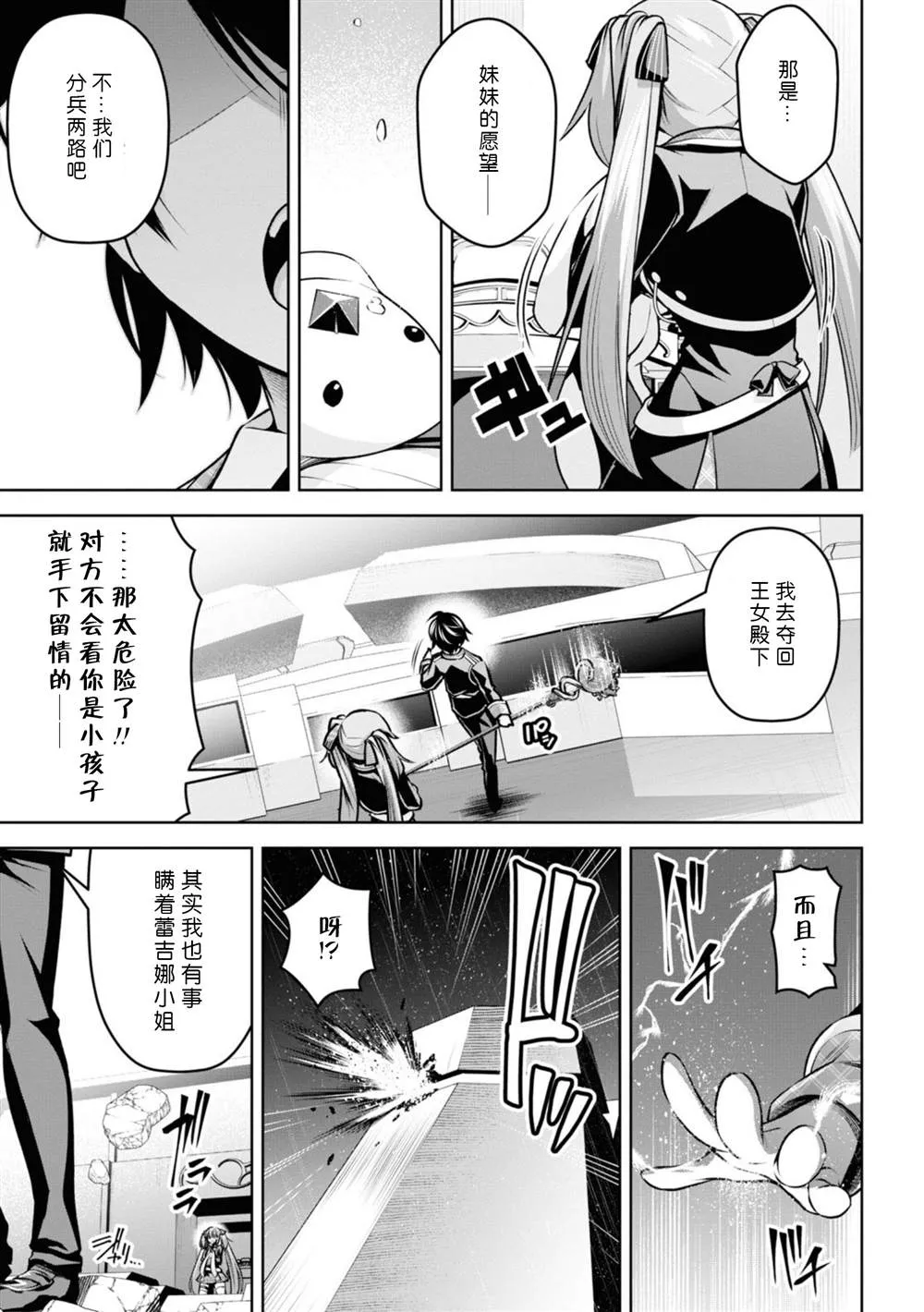 第19话 第5页