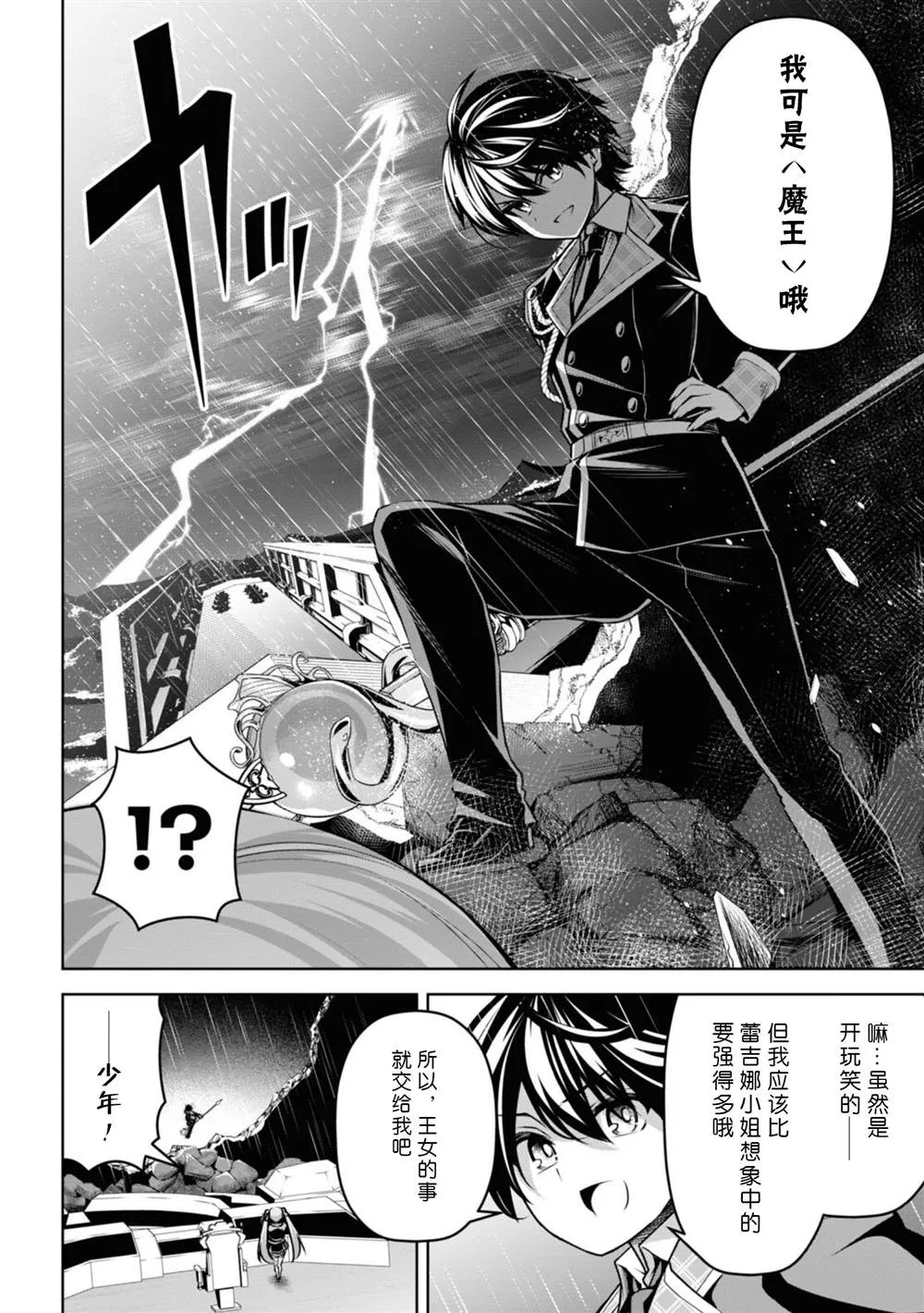 第19话 第6页