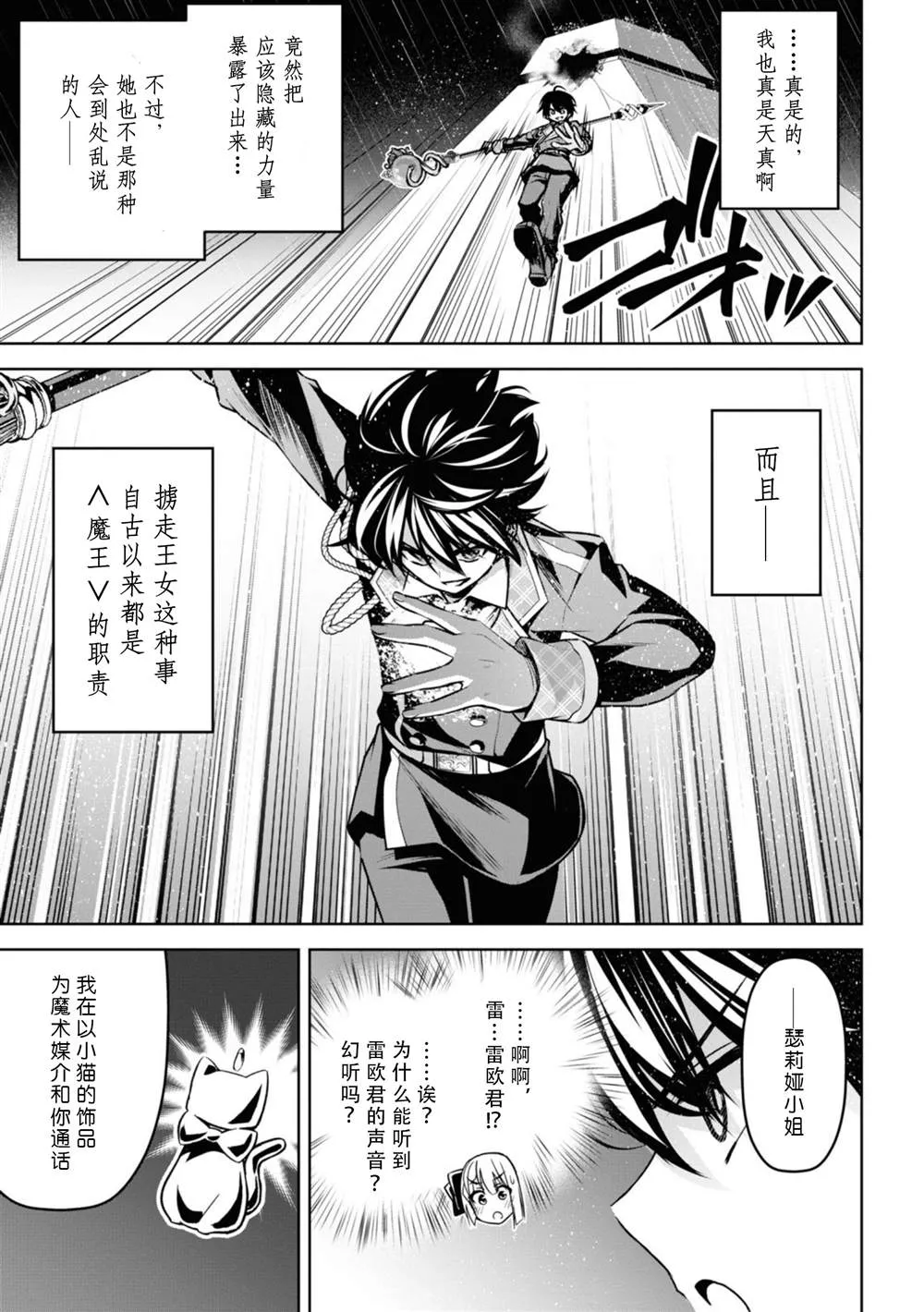 第19话 第7页