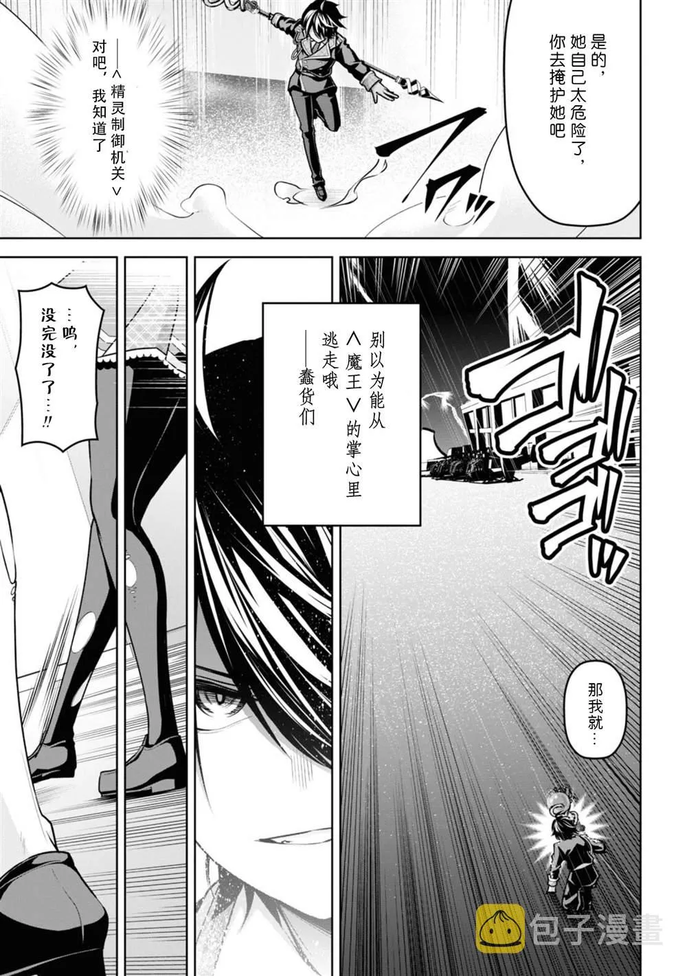 第19话 第9页