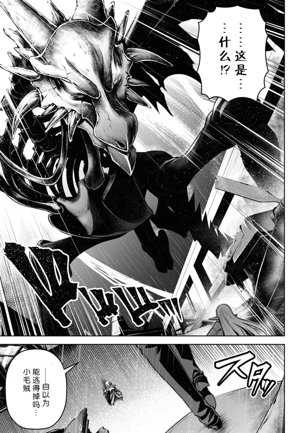 第19话 第13页