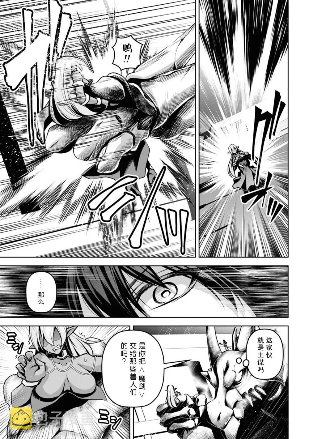 第19话 第15页