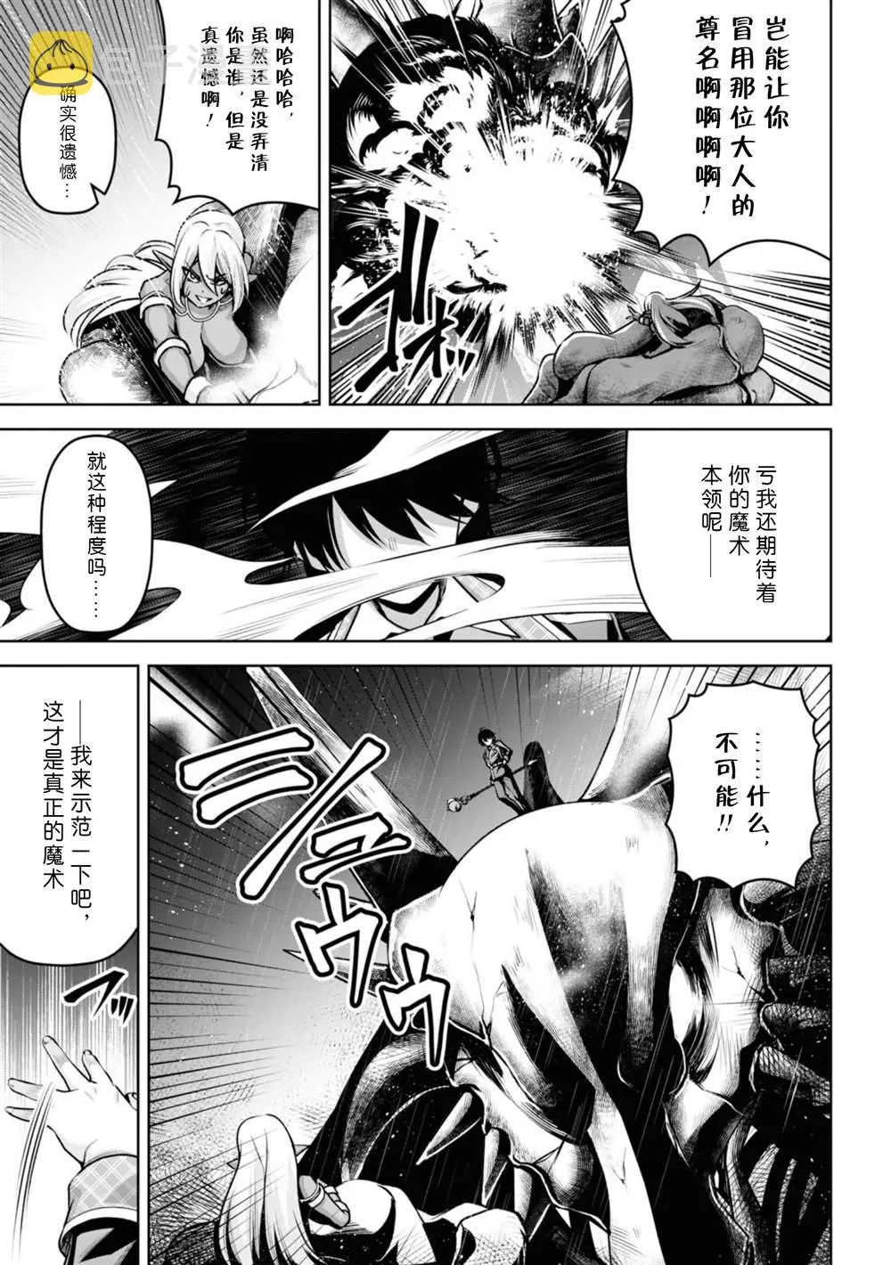 第19话 第17页