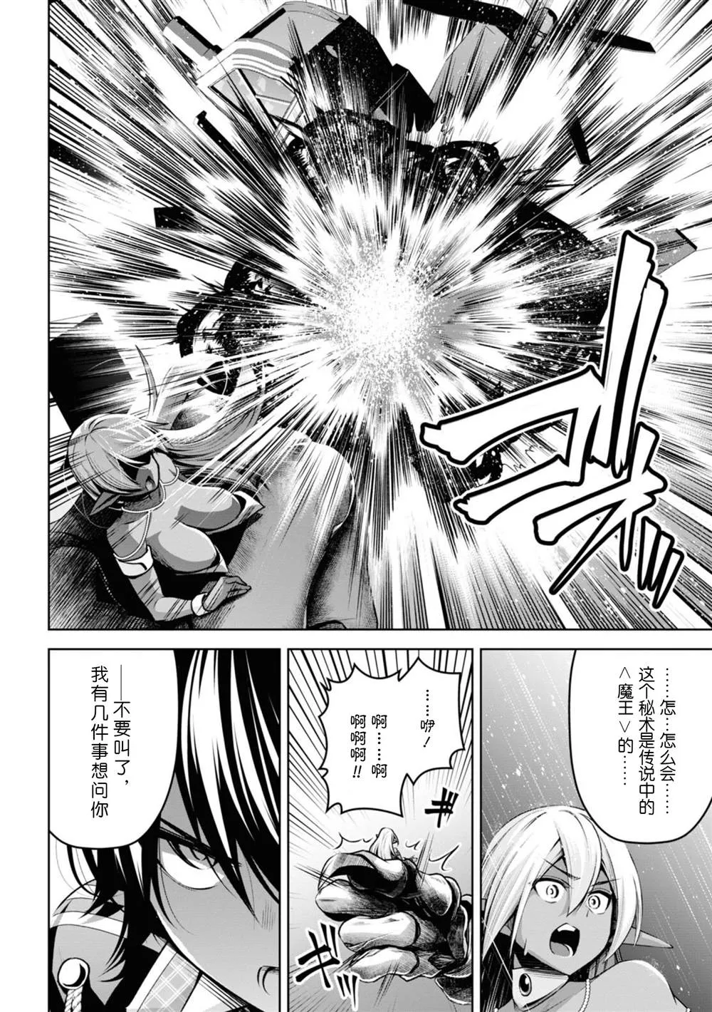 第19话 第18页