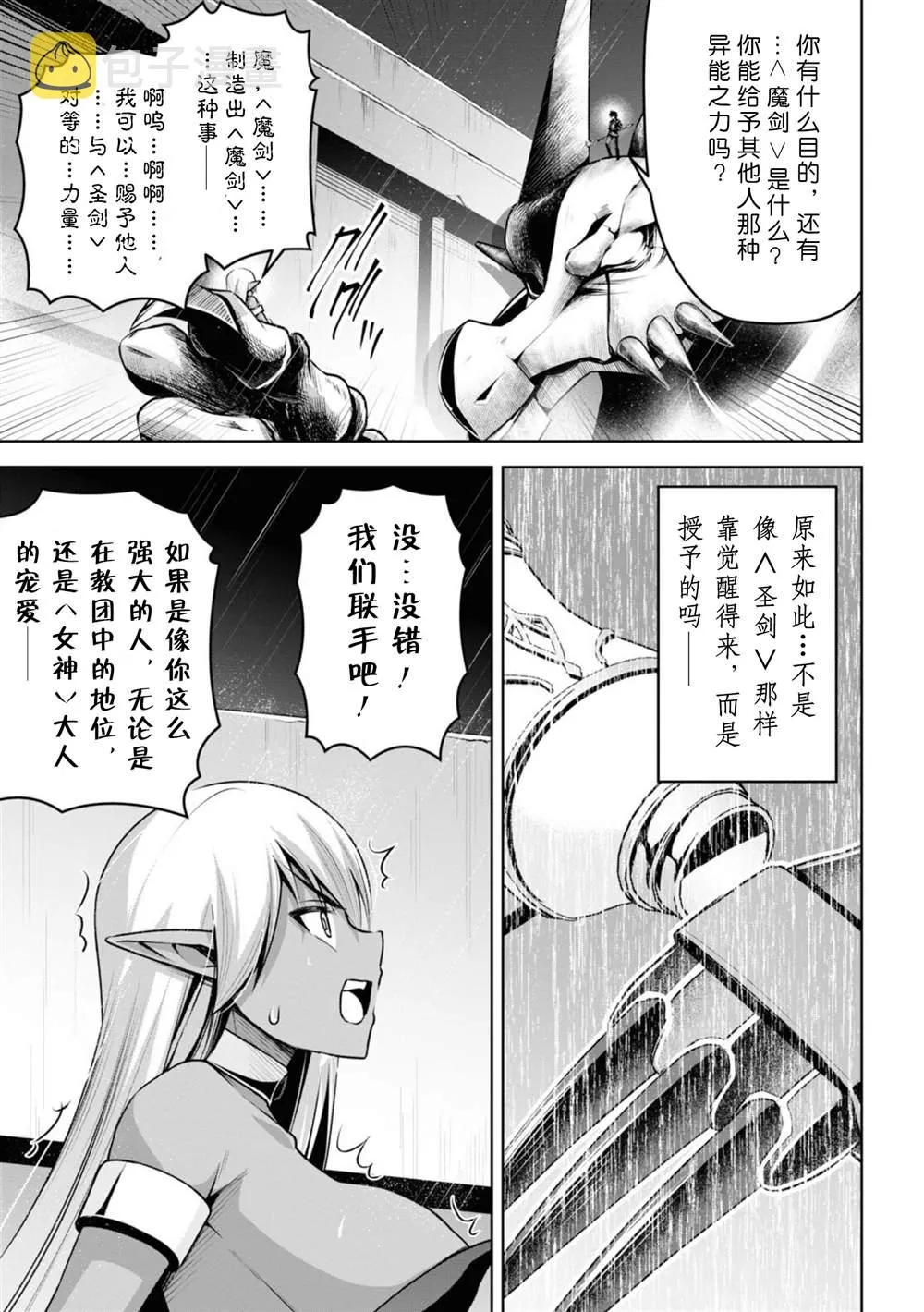 第19话 第19页