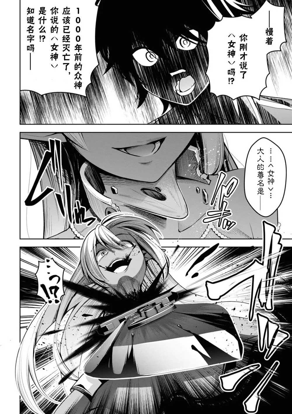 第19话 第20页