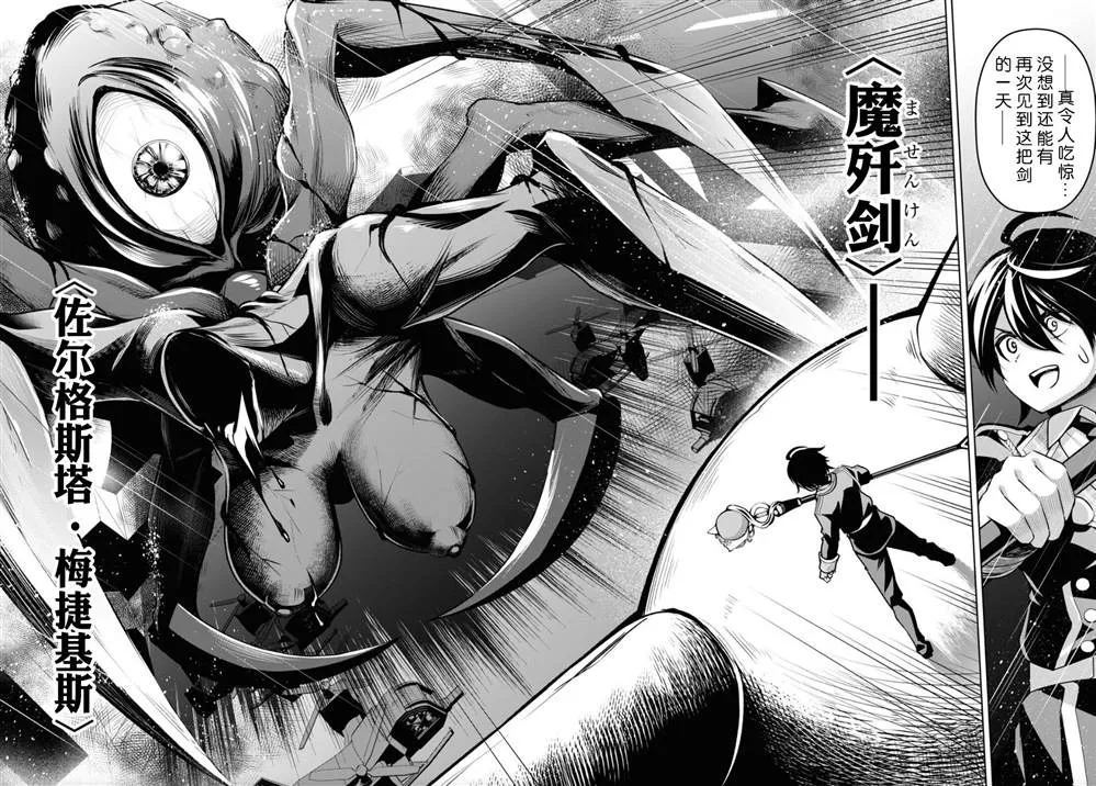 第19话 第22页