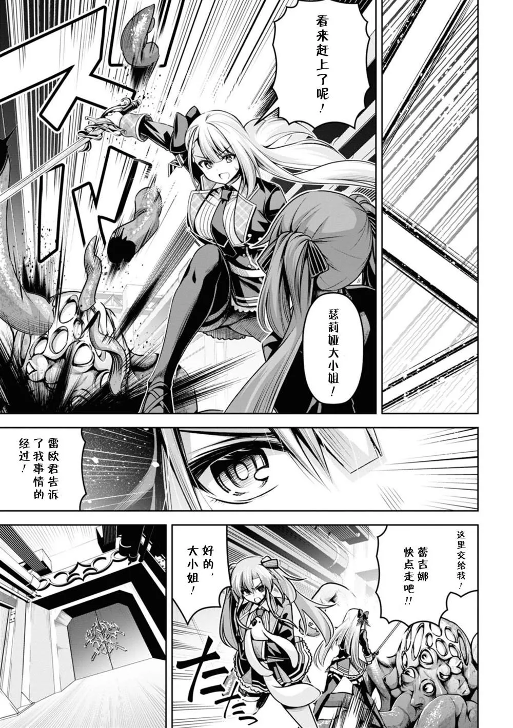 第19话 第24页