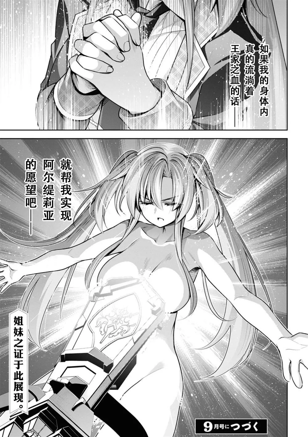 第19话 第26页