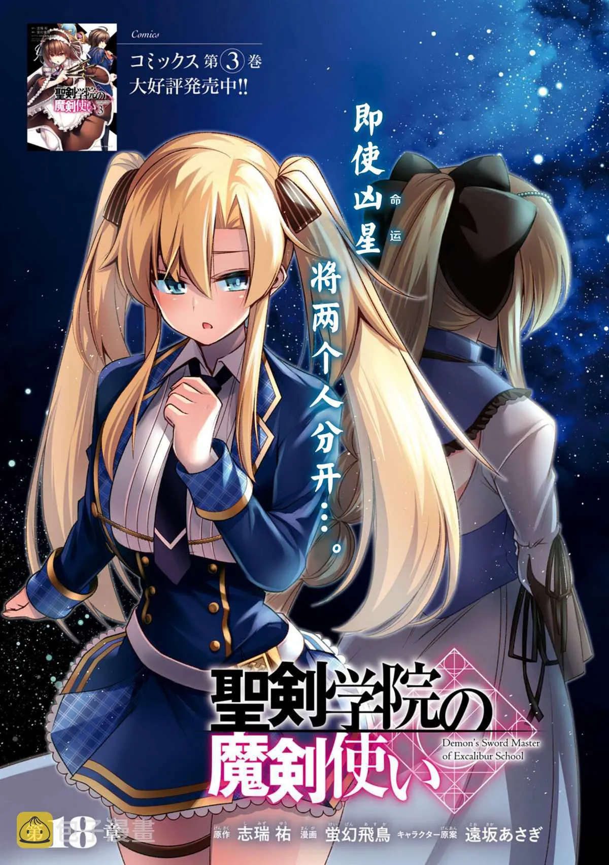 第18话 第1页