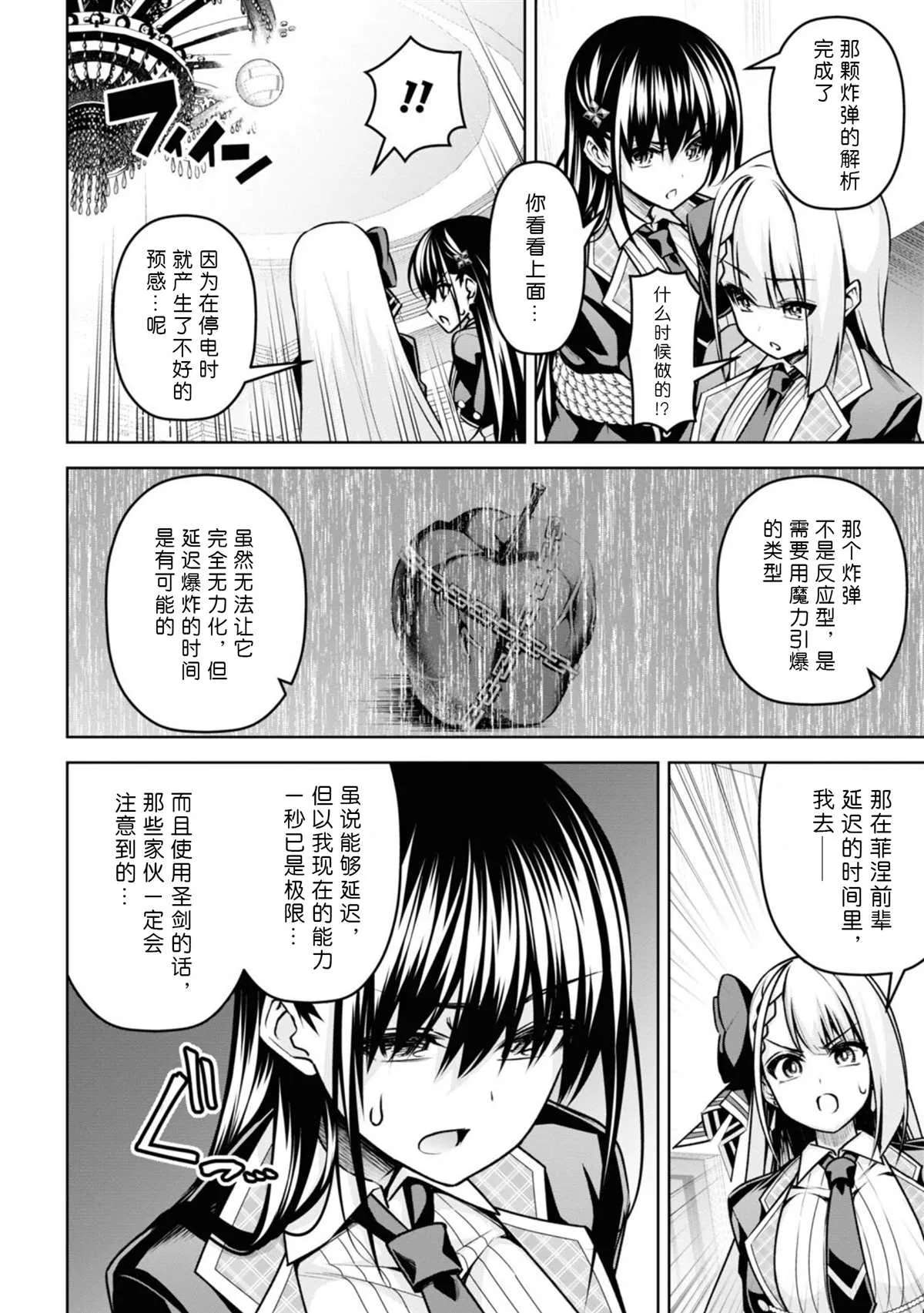 第18话 第5页