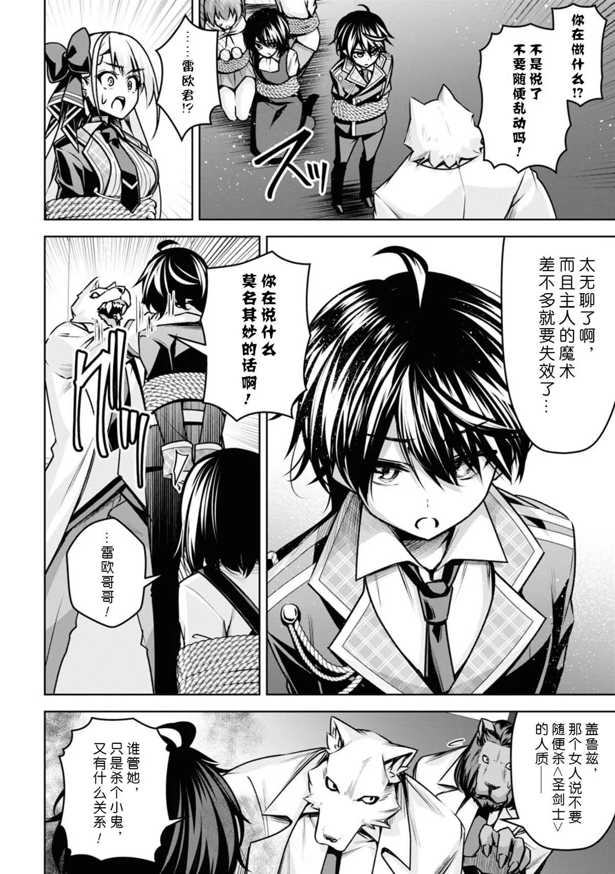 第18话 第7页