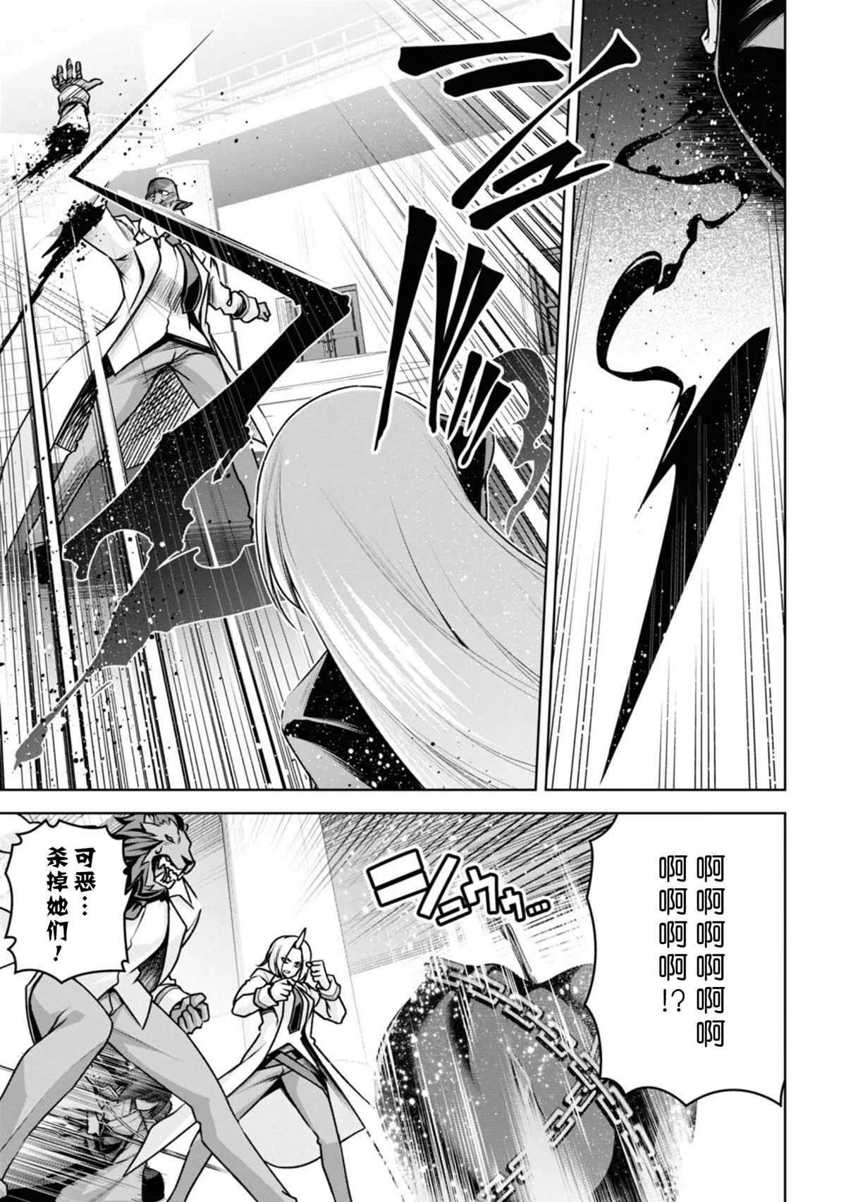 第18话 第10页