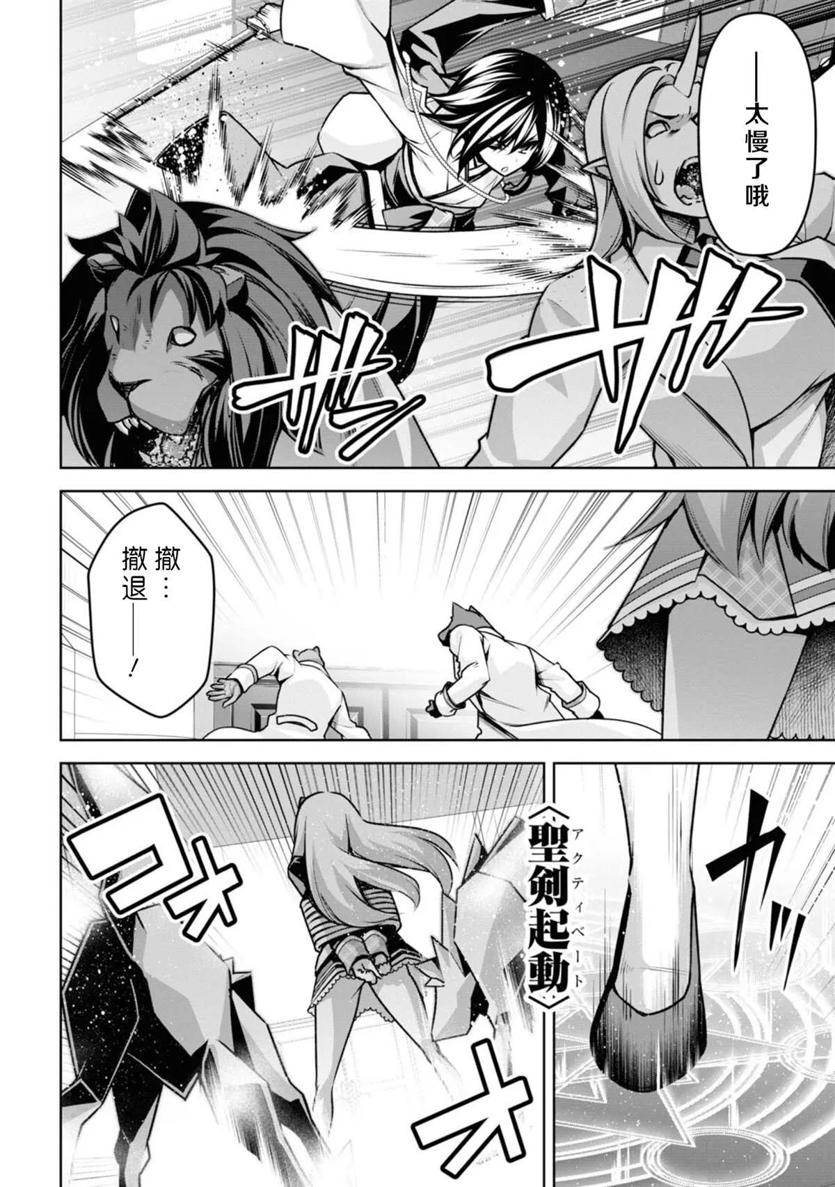 第18话 第11页