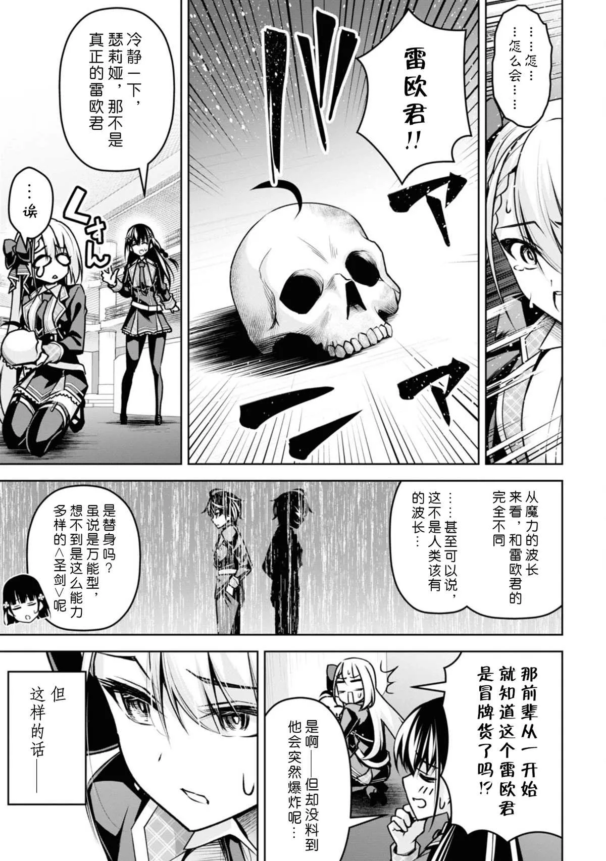 第18话 第14页