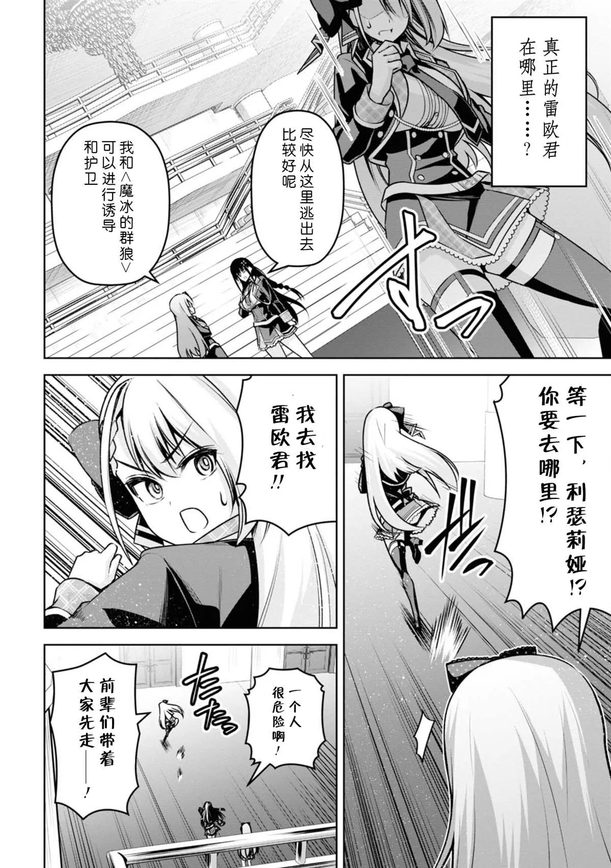 第18话 第15页