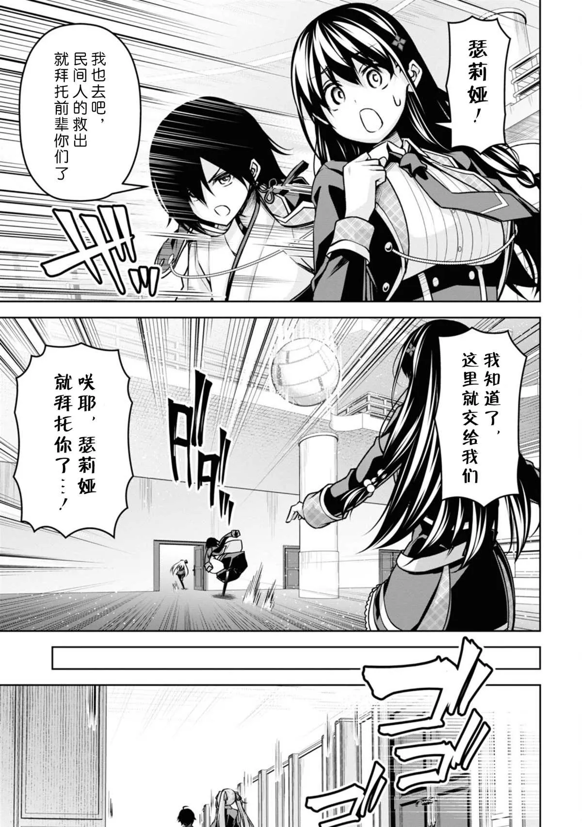 第18话 第16页