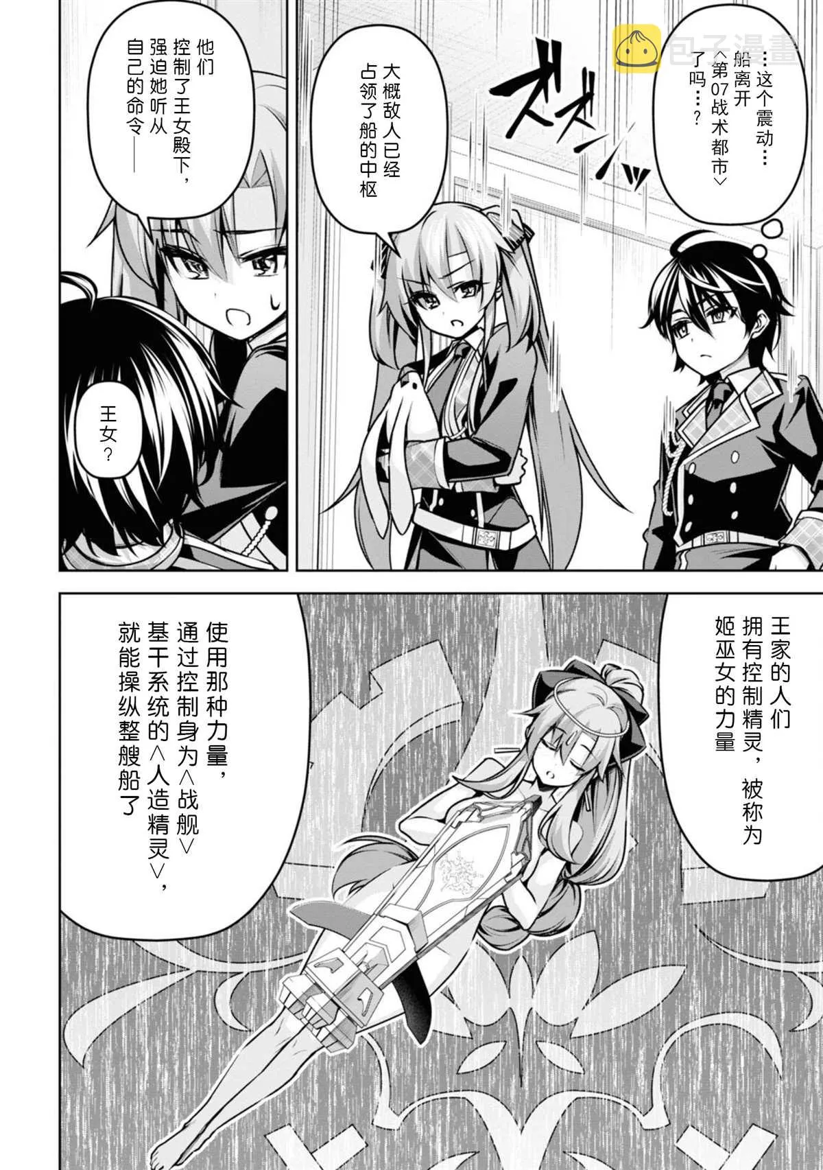 第18话 第17页