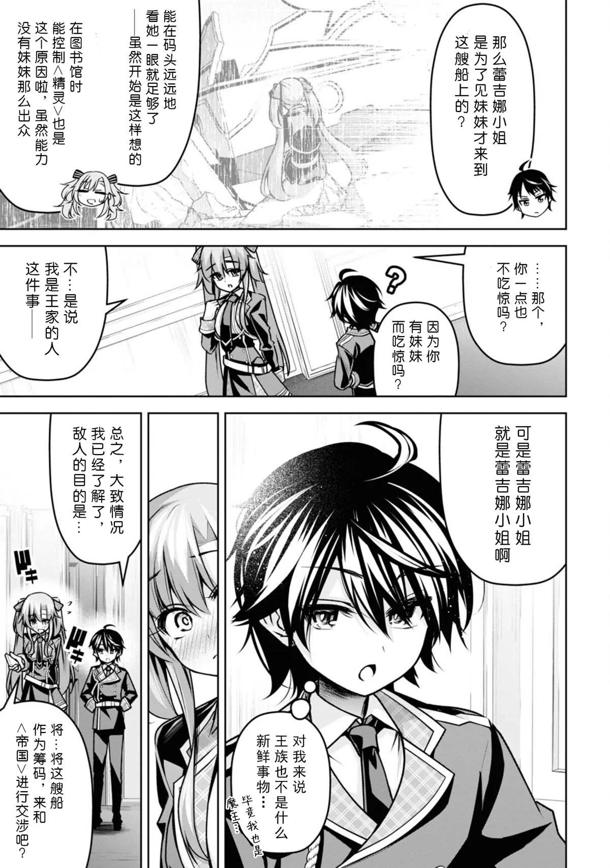 第18话 第20页