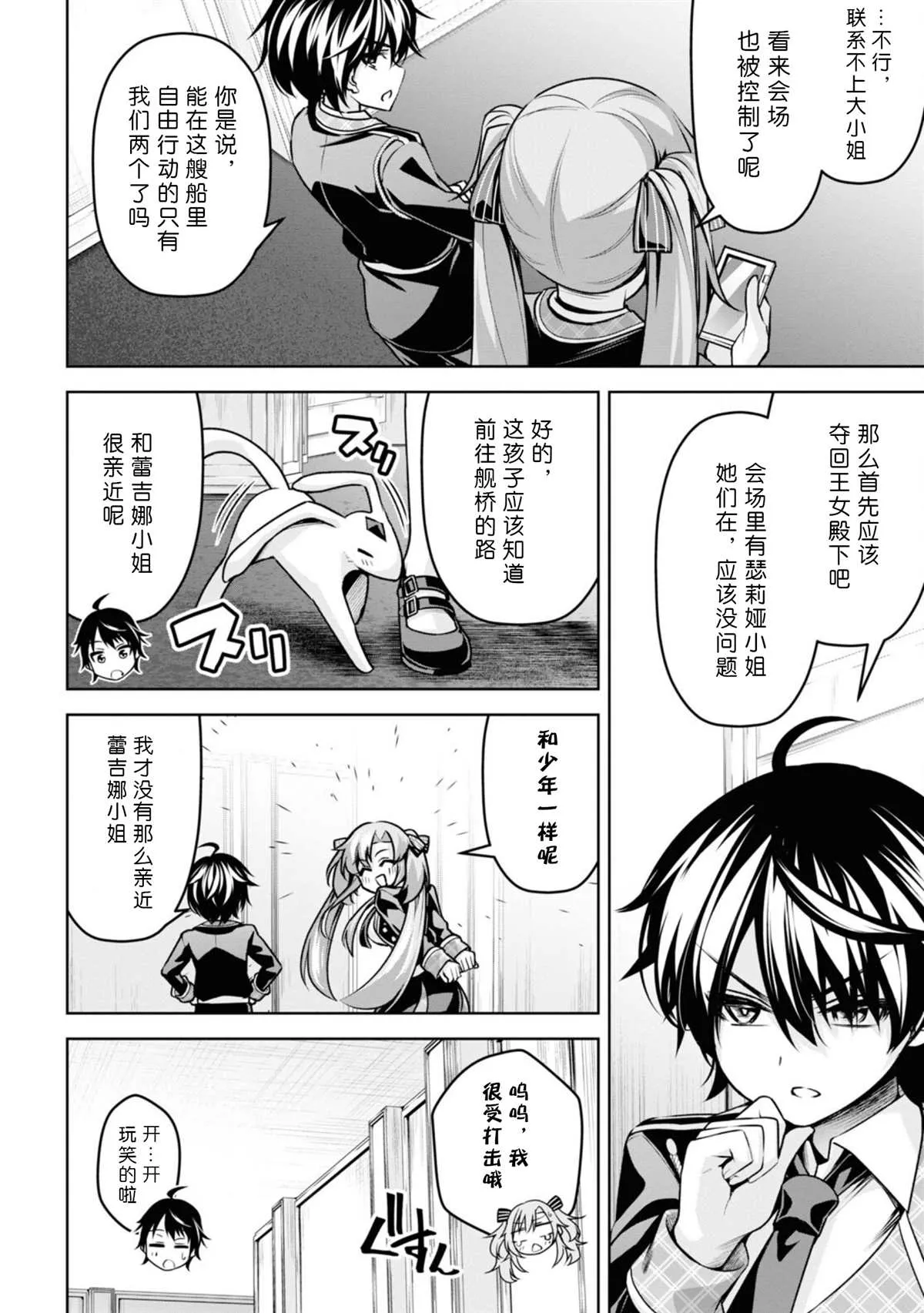 第18话 第21页