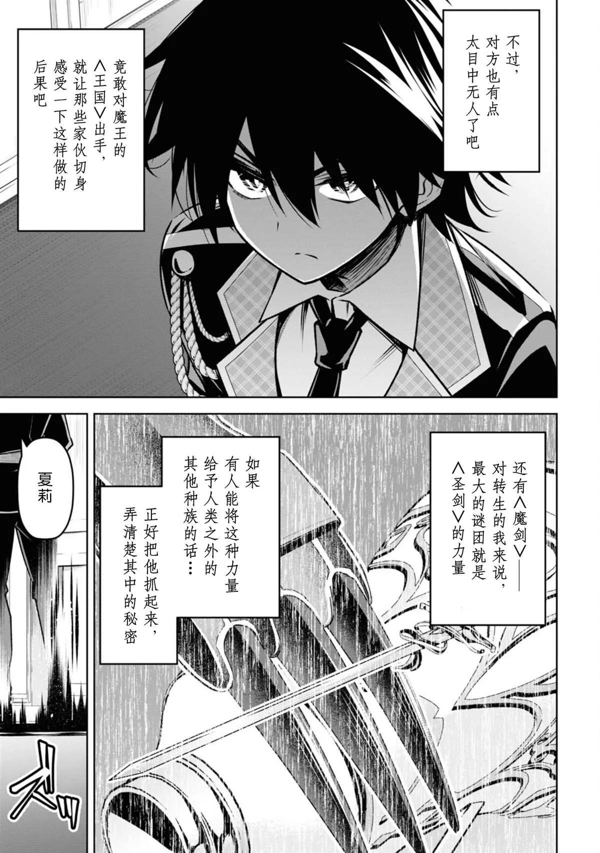 第18话 第22页