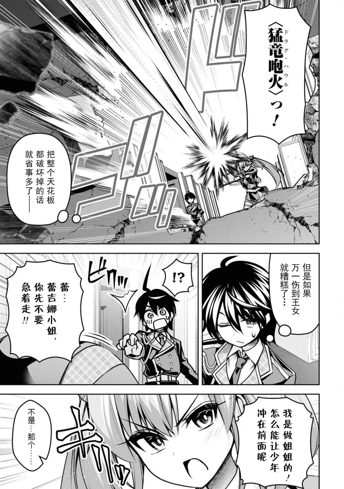 第18话 第24页