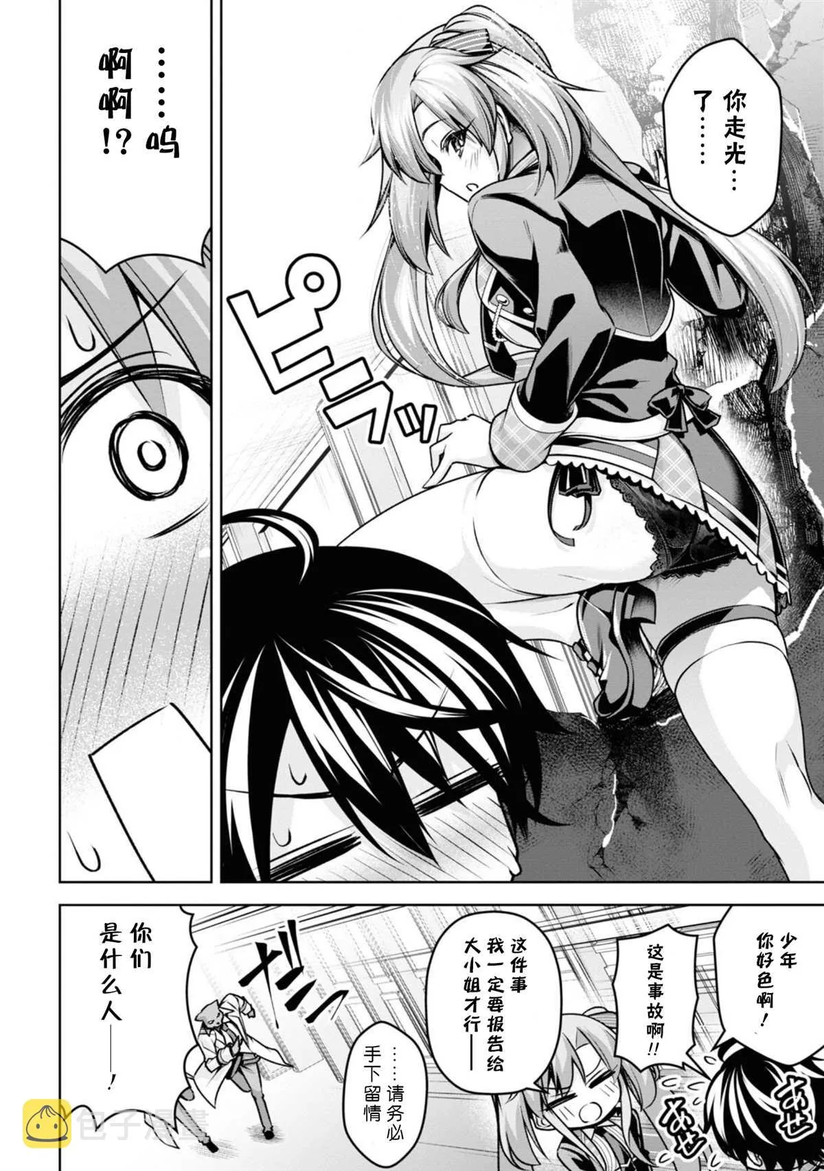 第18话 第25页