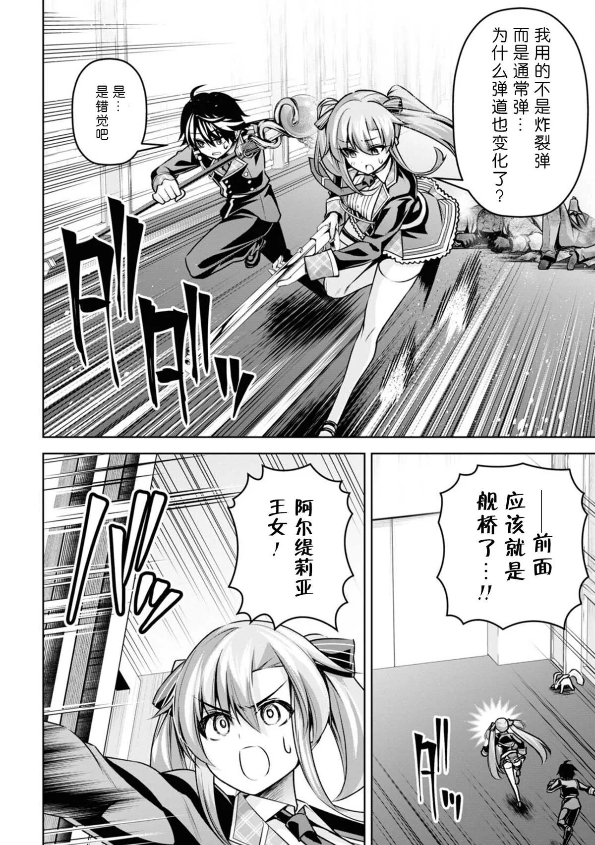 第18话 第27页