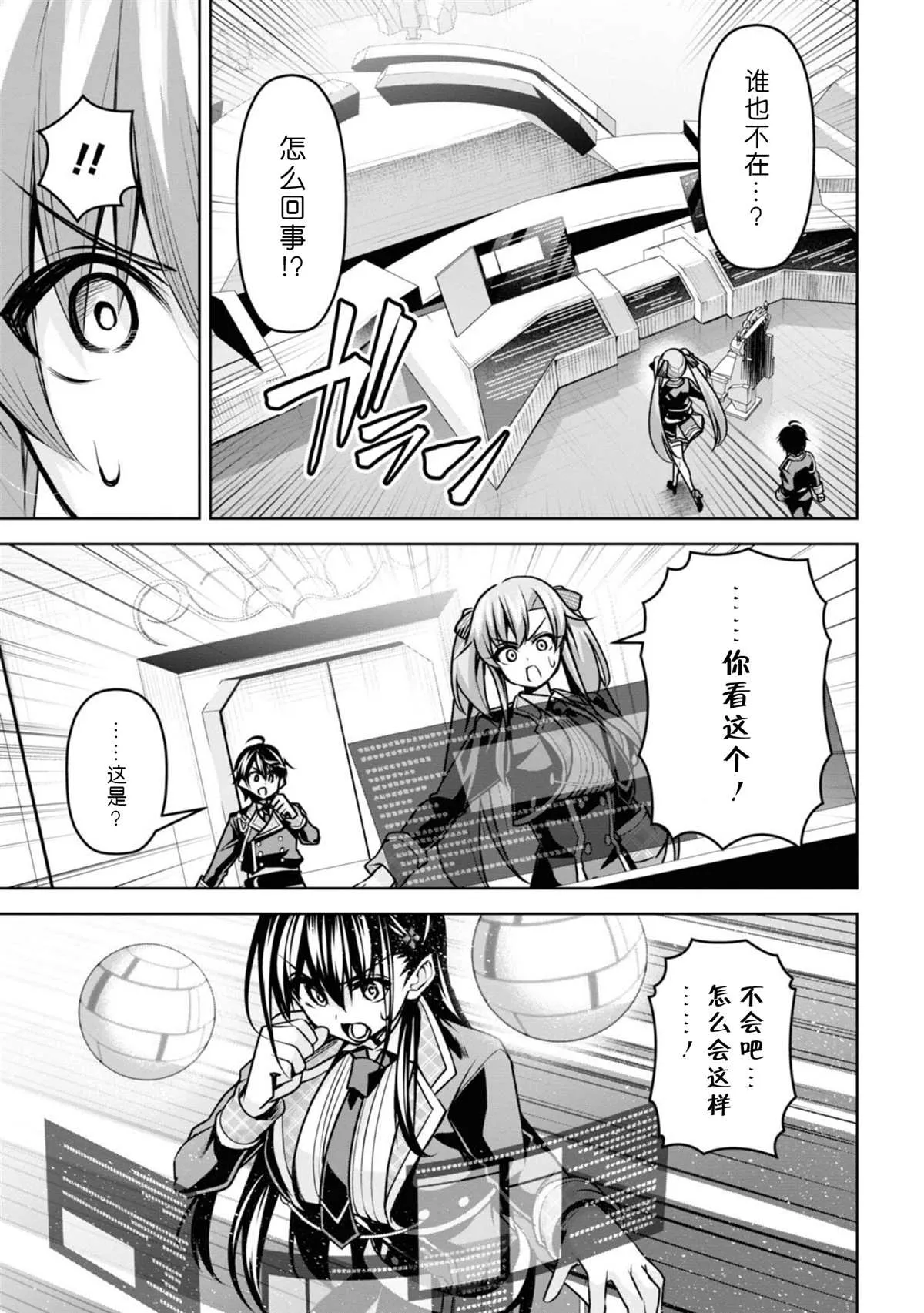 第18话 第28页