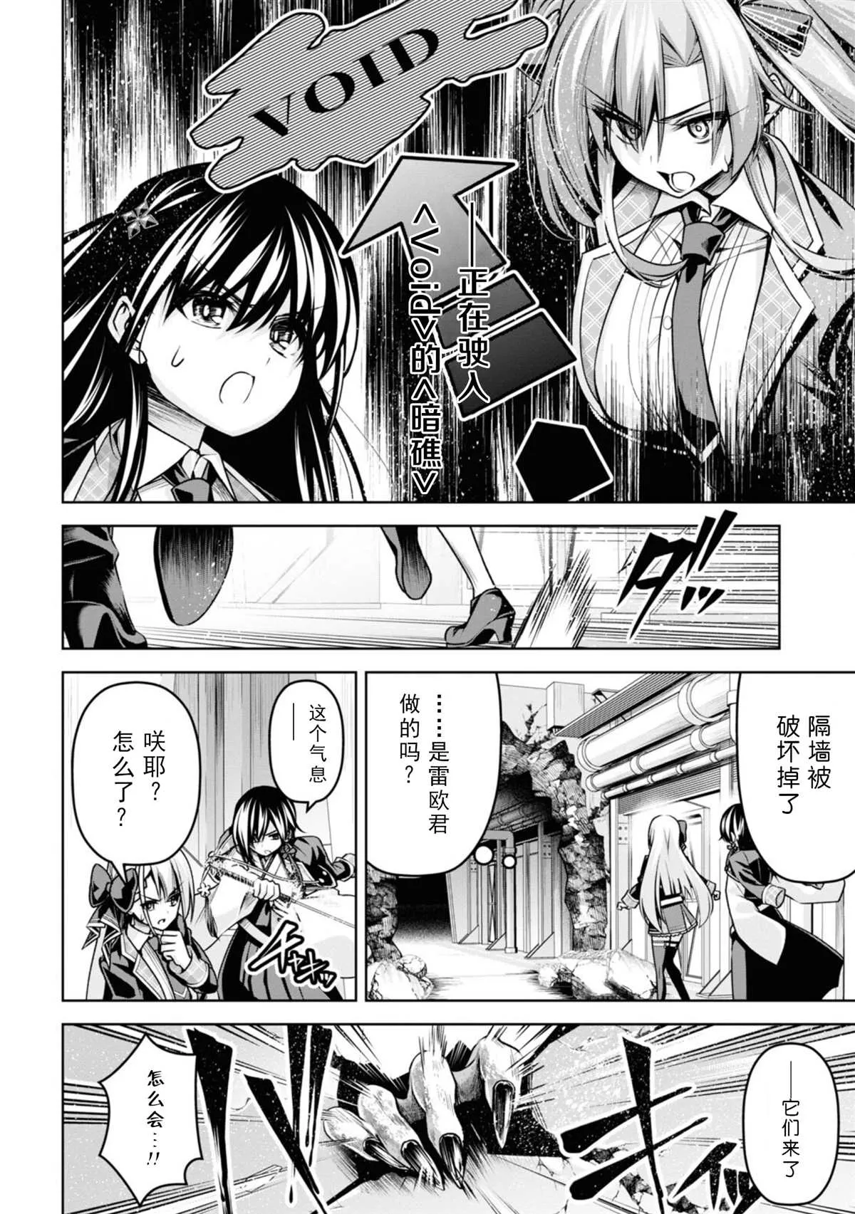 第18话 第29页