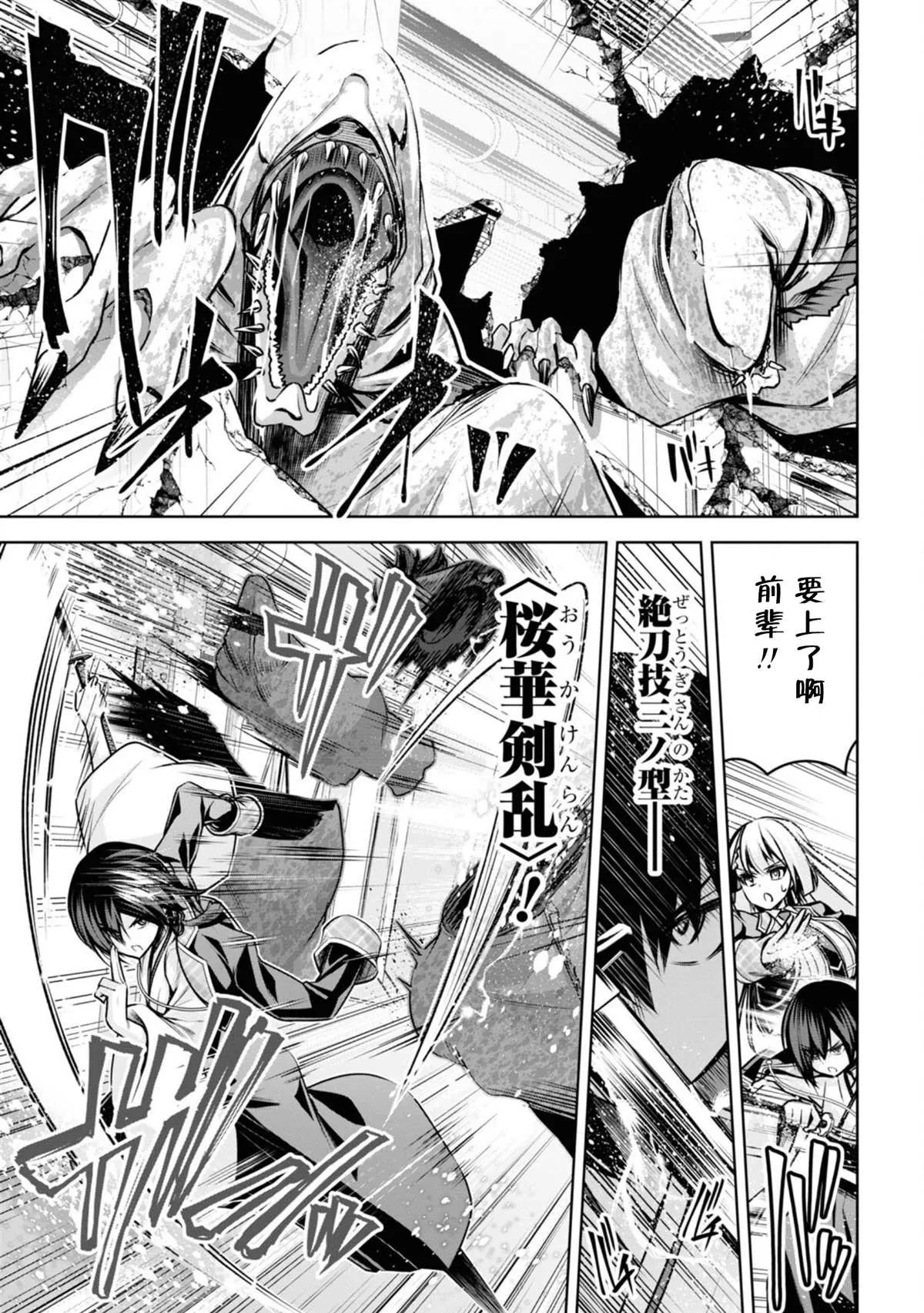第18话 第30页