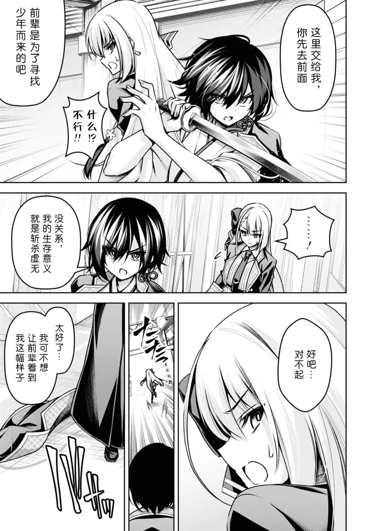 第18话 第32页