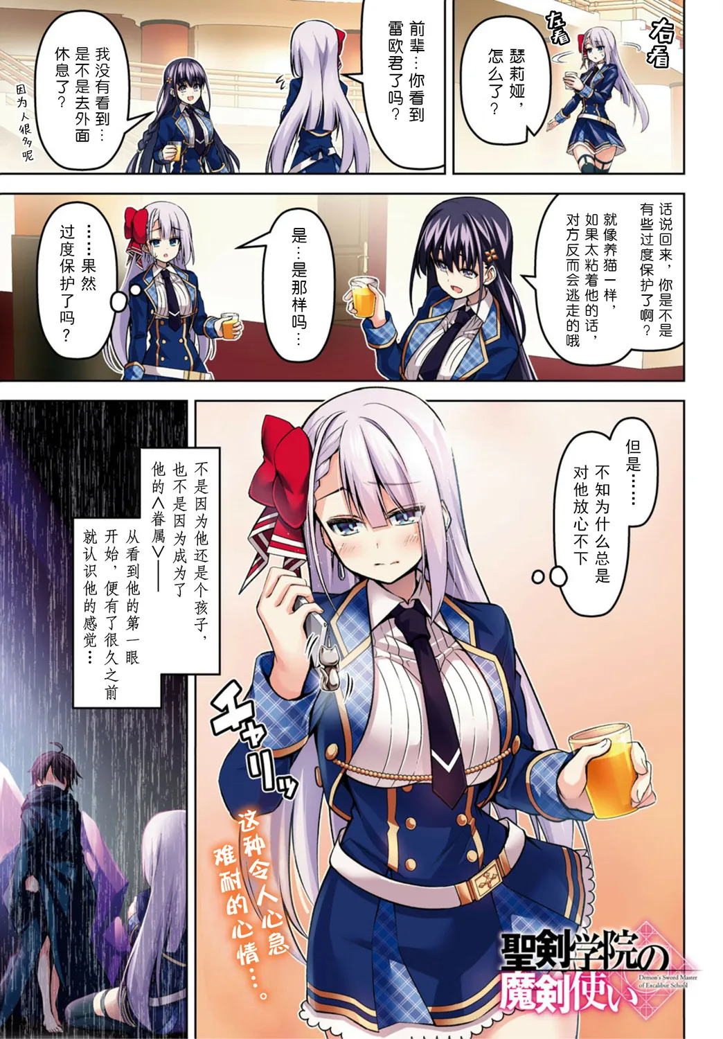 第17话 第1页