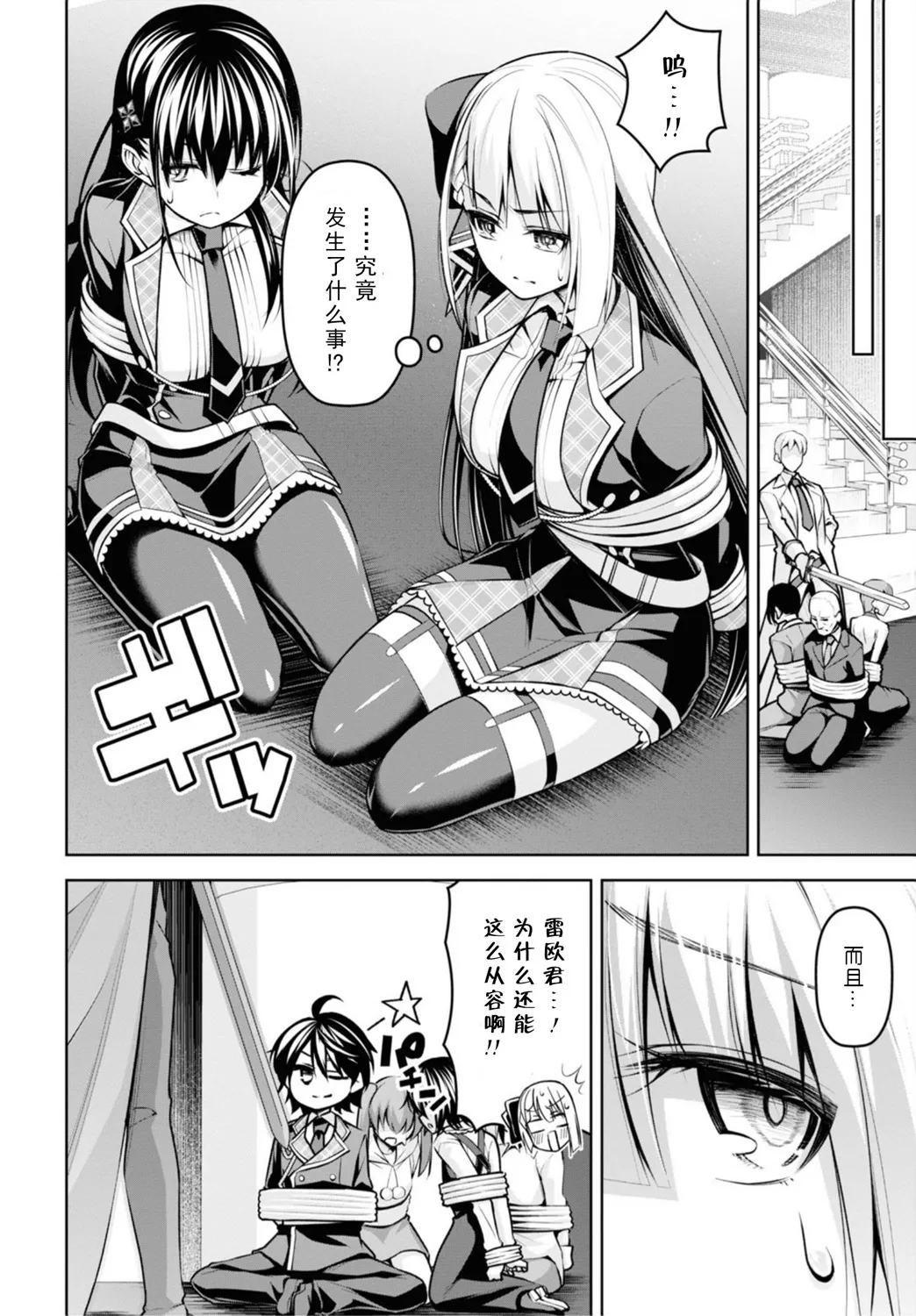 第17话 第6页