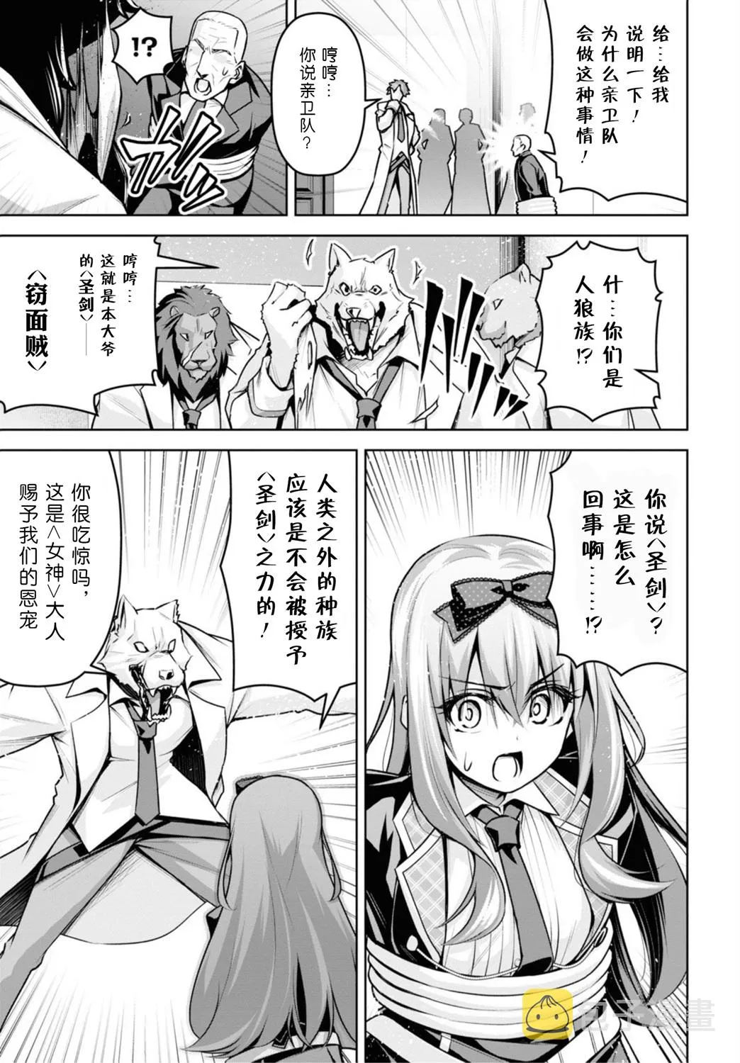 第17话 第7页