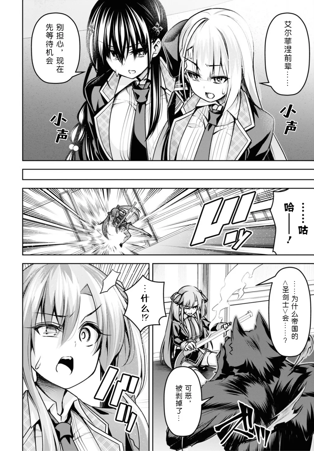 第17话 第10页