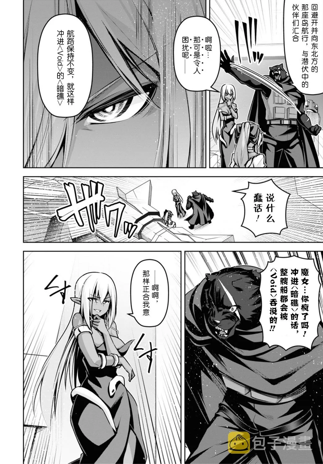 第17话 第20页