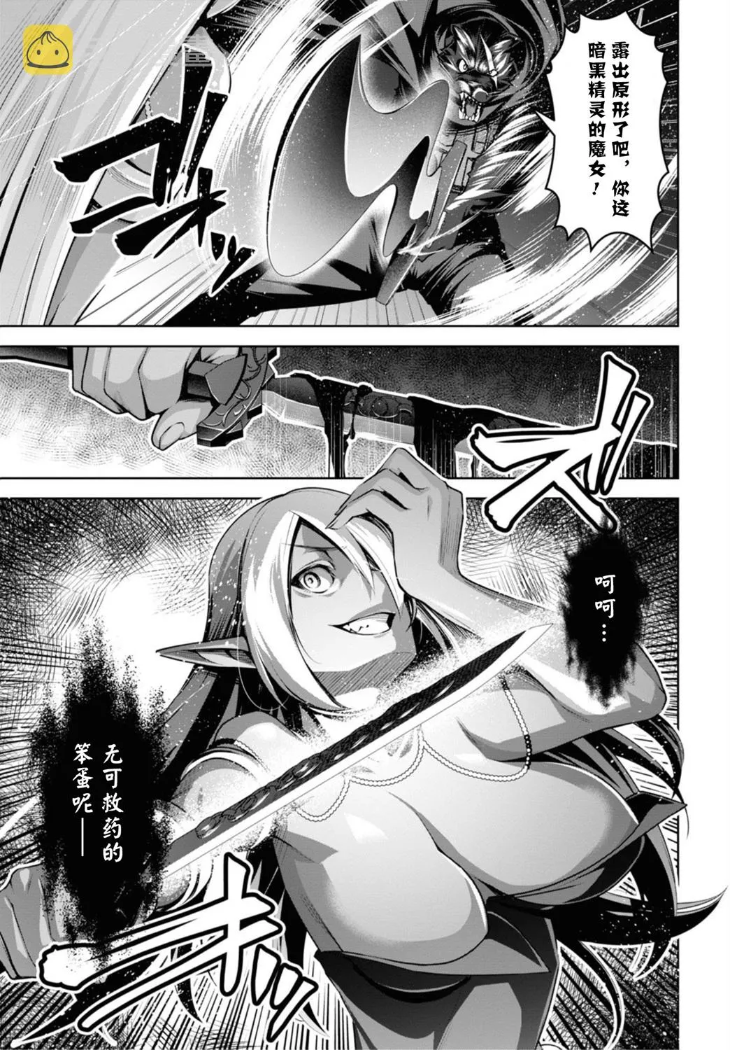 第17话 第21页