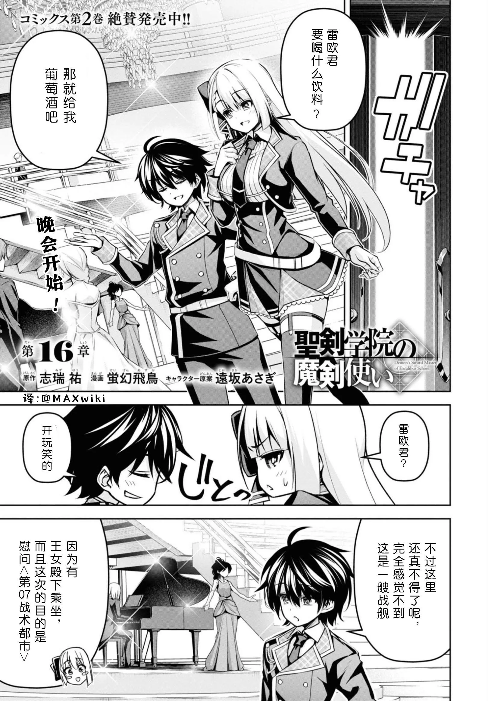 第16话 第1页