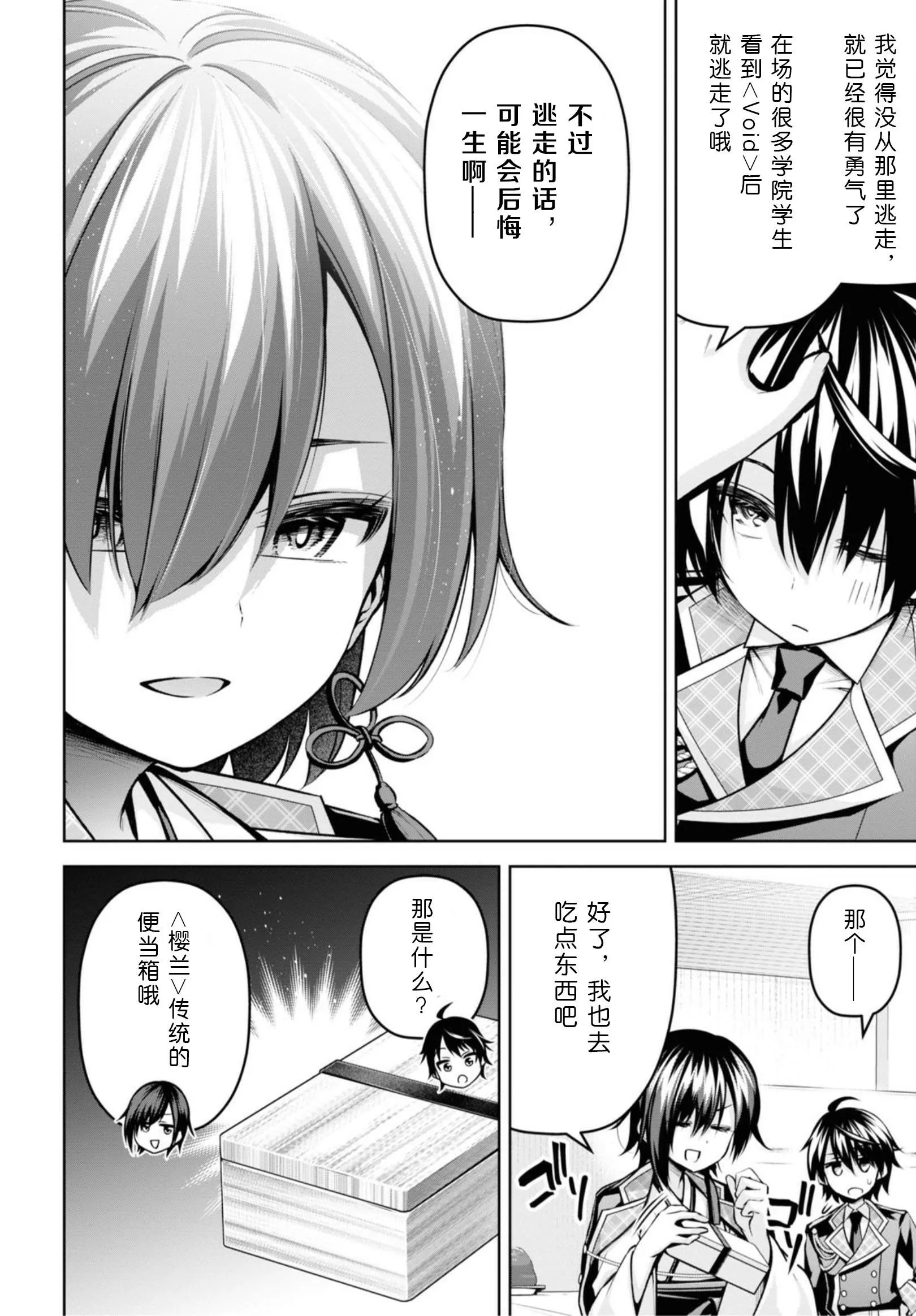 第16话 第4页