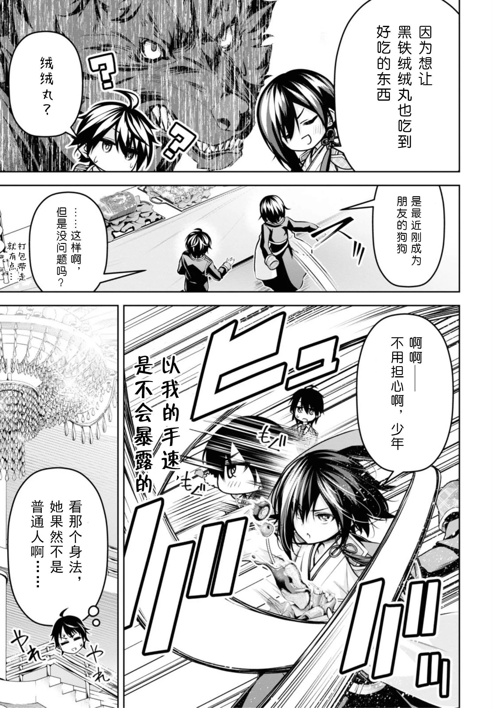 第16话 第5页