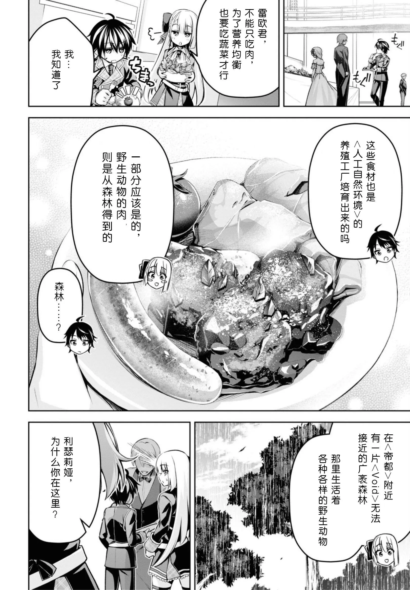 第16话 第6页