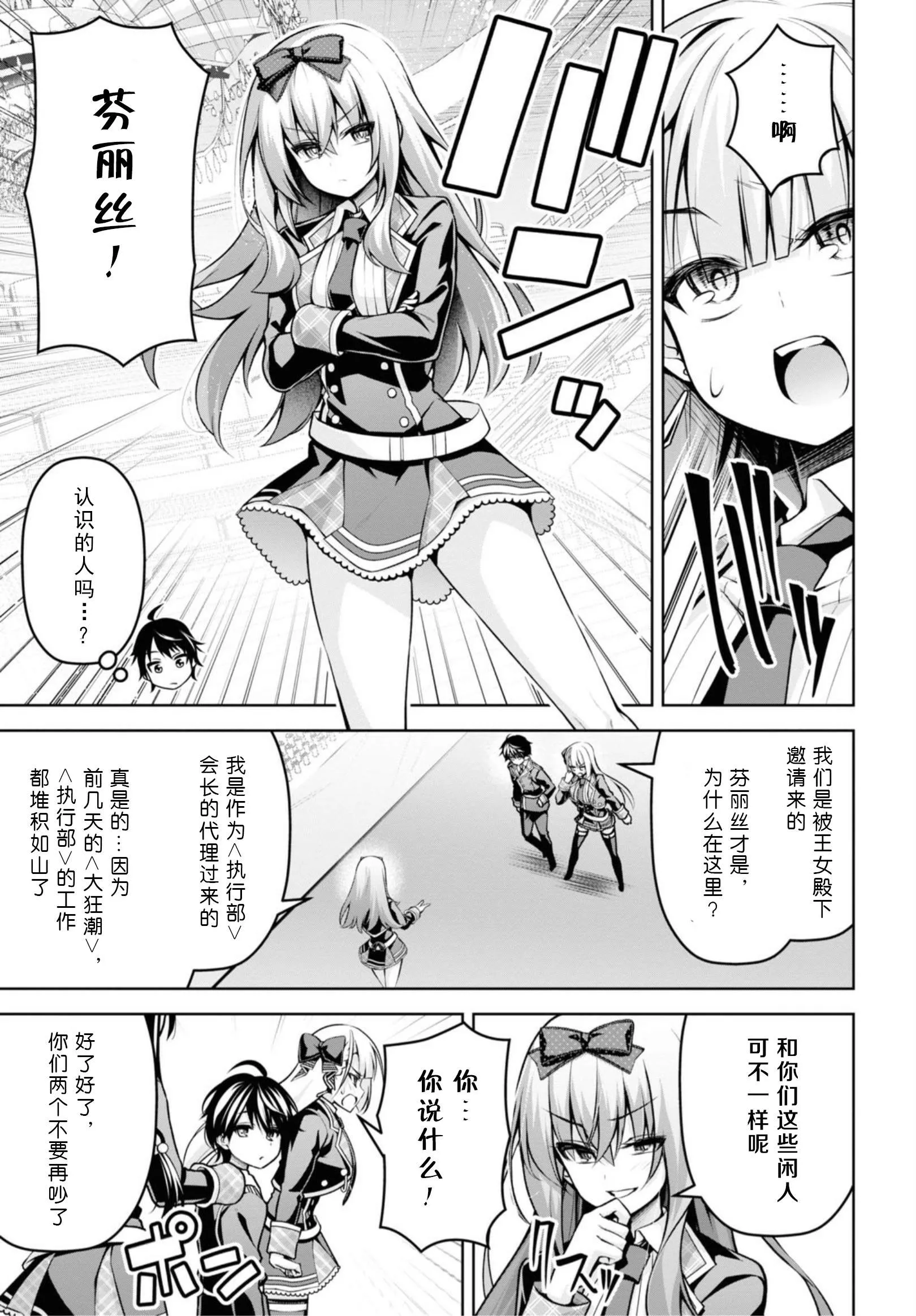 第16话 第7页